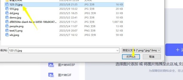 jpg如何转换成pdf免费