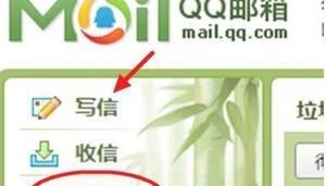 怎么给qq邮箱发邮件 怎么给qq邮箱发邮件