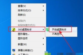 360屏保如何关
