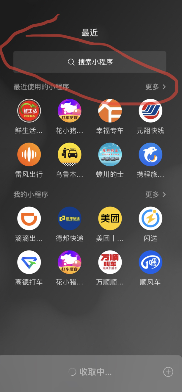 微信收款提示音怎么设置