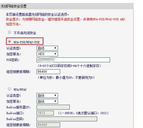 新岸线路由器wifi密码怎么改