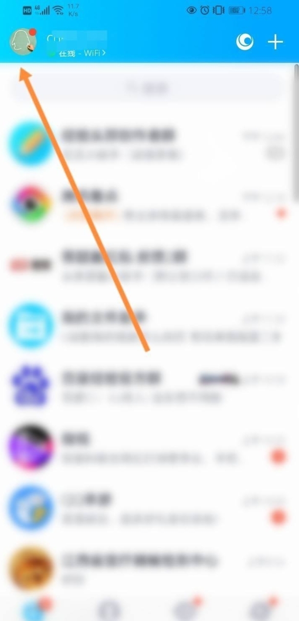 怎么注销QQ小世界