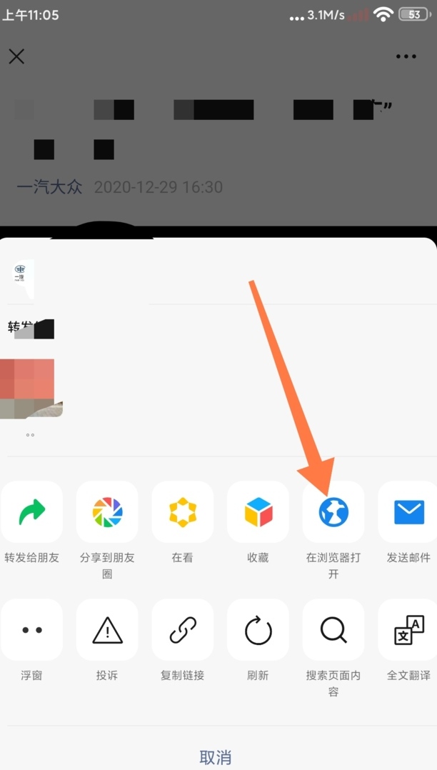 微信公众号视频怎样保存到相册