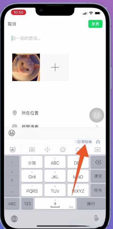朋友圈不折叠最新方法