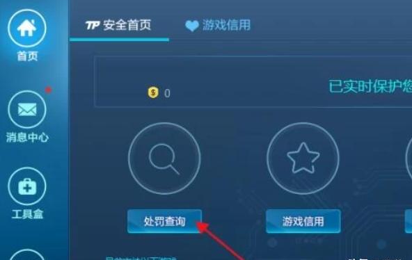 DNF封号制裁怎么查询免费申诉解封地下城 DNF封号制裁怎么查询免费申诉解封地下城