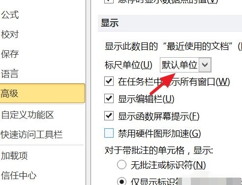 word表格标尺如何设置