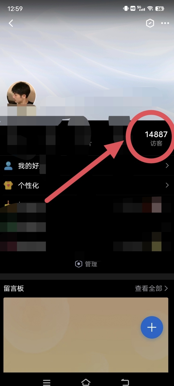 怎样可以查看qq空间全部访客