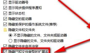 如何让文本文档显示txt格式 如何让文本文档显示txt格式