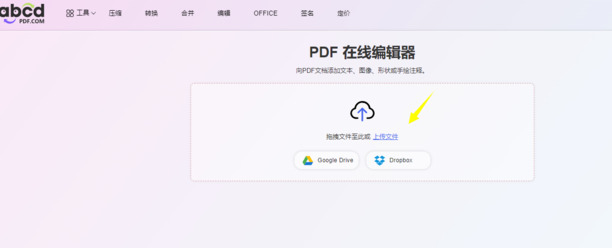 怎样修改pdf文件的文字内容