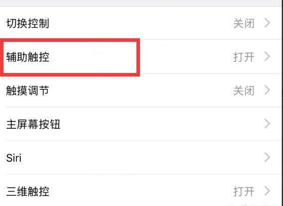 苹果手机屏幕上的小方框怎么设置