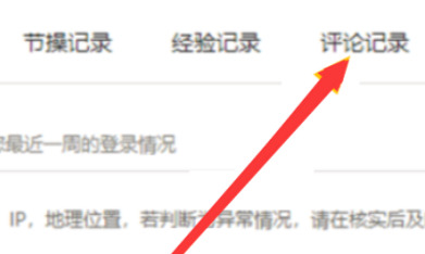 b站怎么看自己发的评论