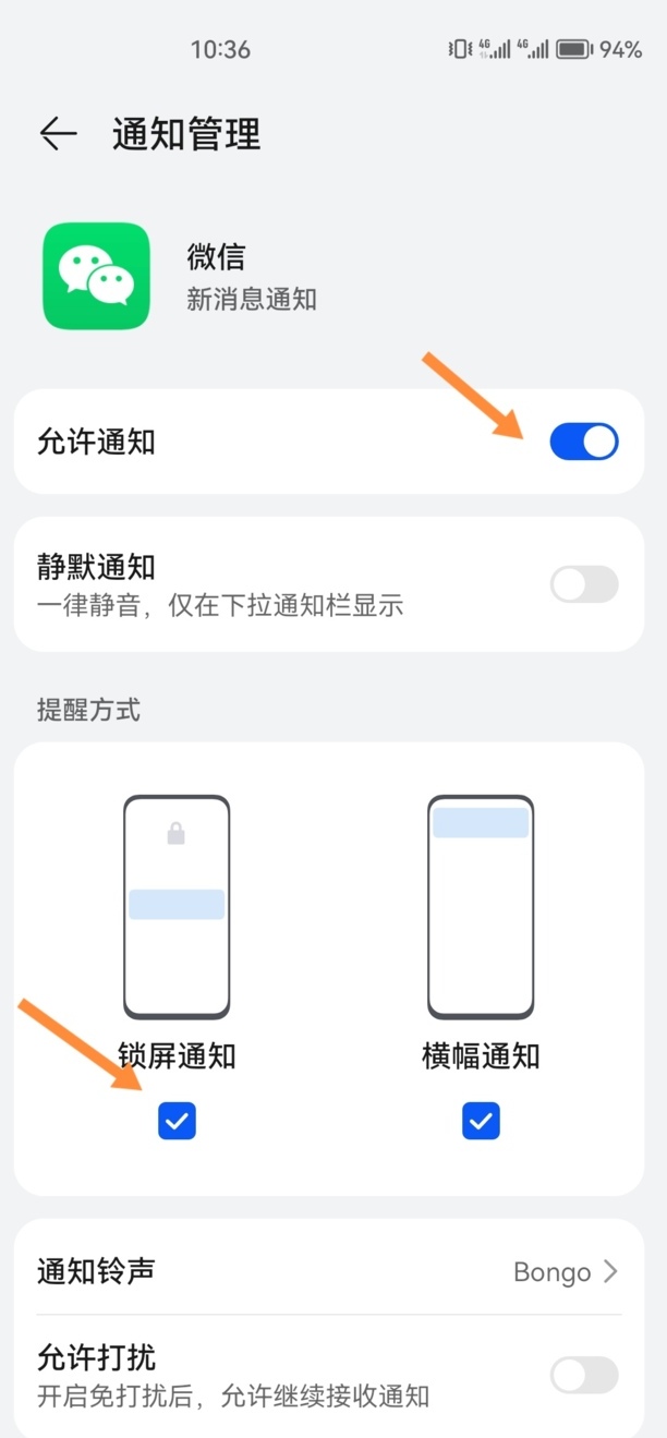 锁屏微信消息显示内容怎么设置