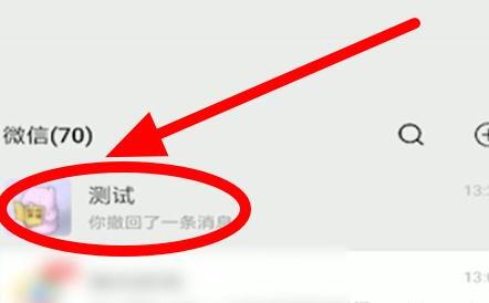 微信里怎么换行 微信里怎么换行
