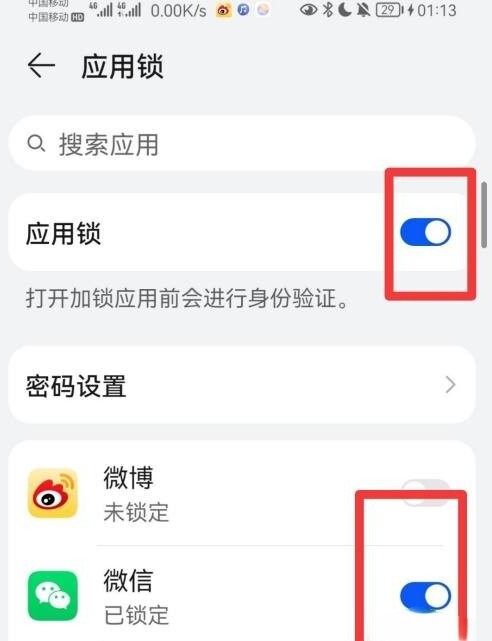 微信怎么上密码锁