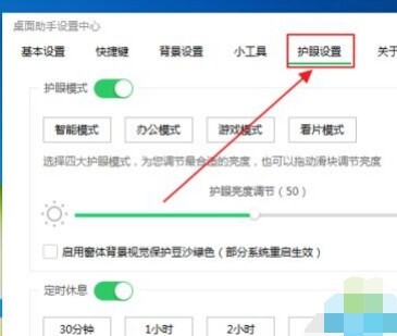 360屏保如何关