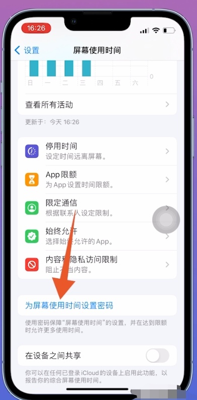 微信解锁密码怎么设置