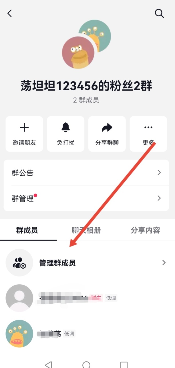 怎么把群里的人移出群聊