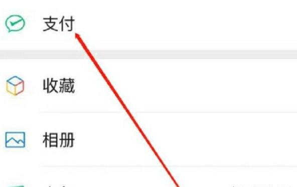 苹果手机中我们如何对微信收款进行语音设置提醒 苹果手机中我们如何对微信收款进行语音设置提醒
