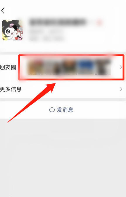 怎么看自己的朋友圈