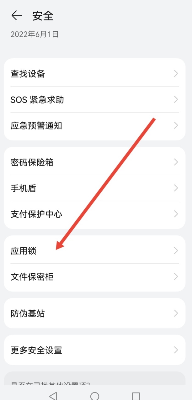 抖音怎么加密码锁屏