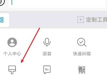 微信打字屏幕怎么设置