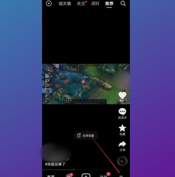 抖音怎么删除作品-跟学经验