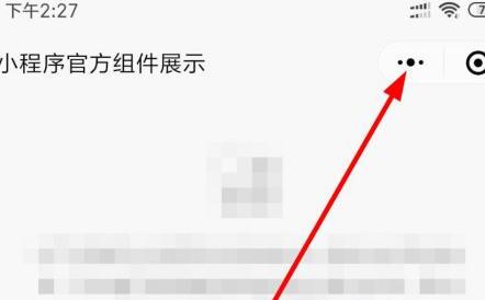微信小程序如何发给朋友 微信小程序如何发给朋友