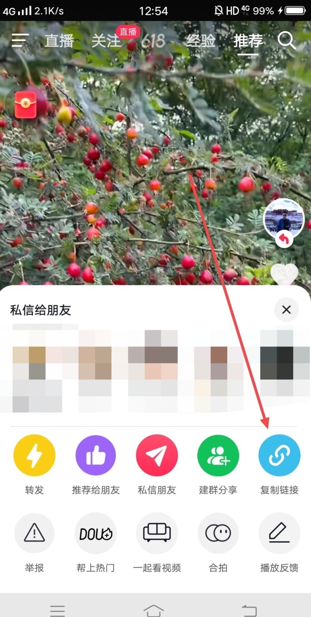 抖音怎么下载别人作品