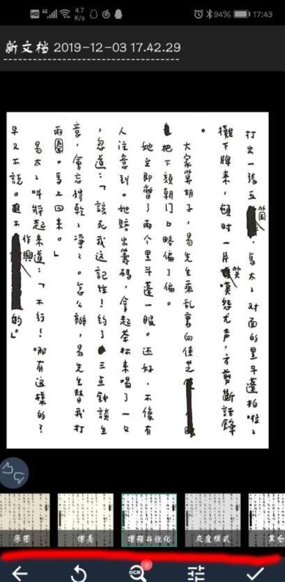 怎么用手机将手写纸质稿转换为电子稿