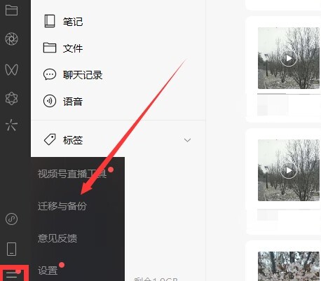 怎么将微信聊天记录导出到电脑