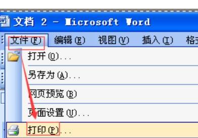 在word文档中如何设置只打印偶数页 在word文档中如何设置只打印偶数页