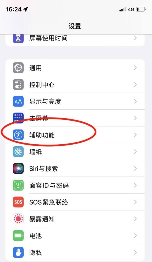 如何设置苹果悬浮球不动
