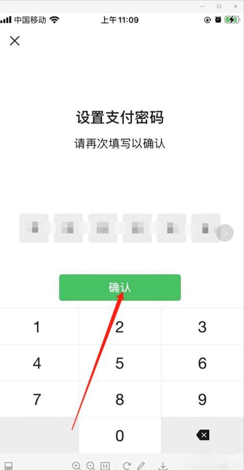 怎样找回微信原支付密码