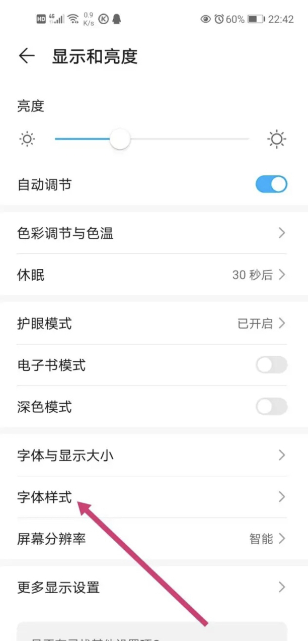 手机字颜色怎么恢复正常
