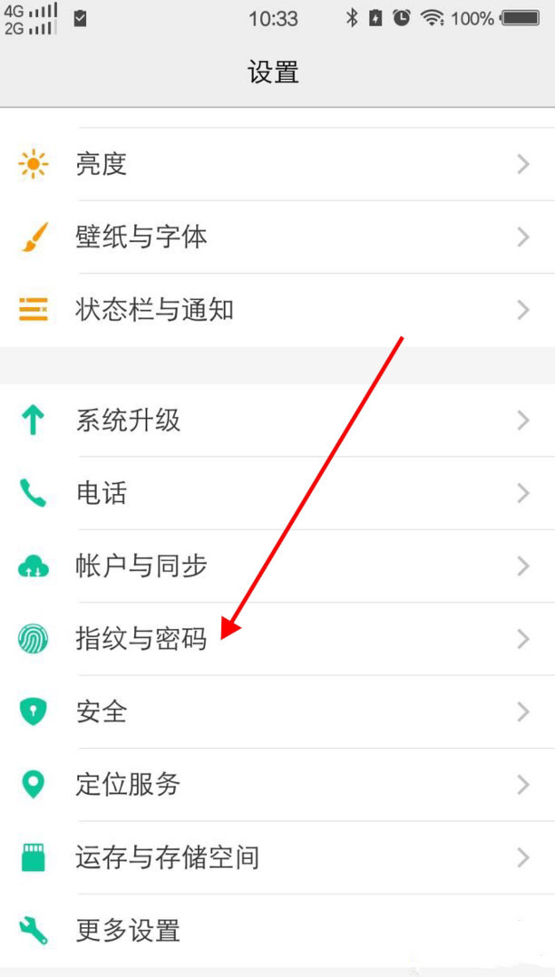 vivoy93如何开启指纹