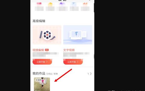 抖音天使翅膀特效视频怎样拍天使翅膀道具在哪 抖音天使翅膀特效视频怎样拍天使翅膀道具在哪