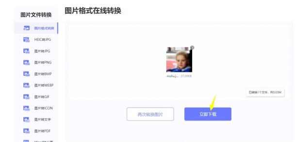 jpg格式照片怎么弄