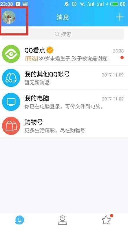 如何关闭qq设备锁每次登陆qq都需要验证 如何关闭qq设备锁每次登陆qq都需要验证