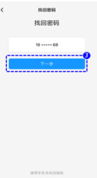 qq密码咋找回
