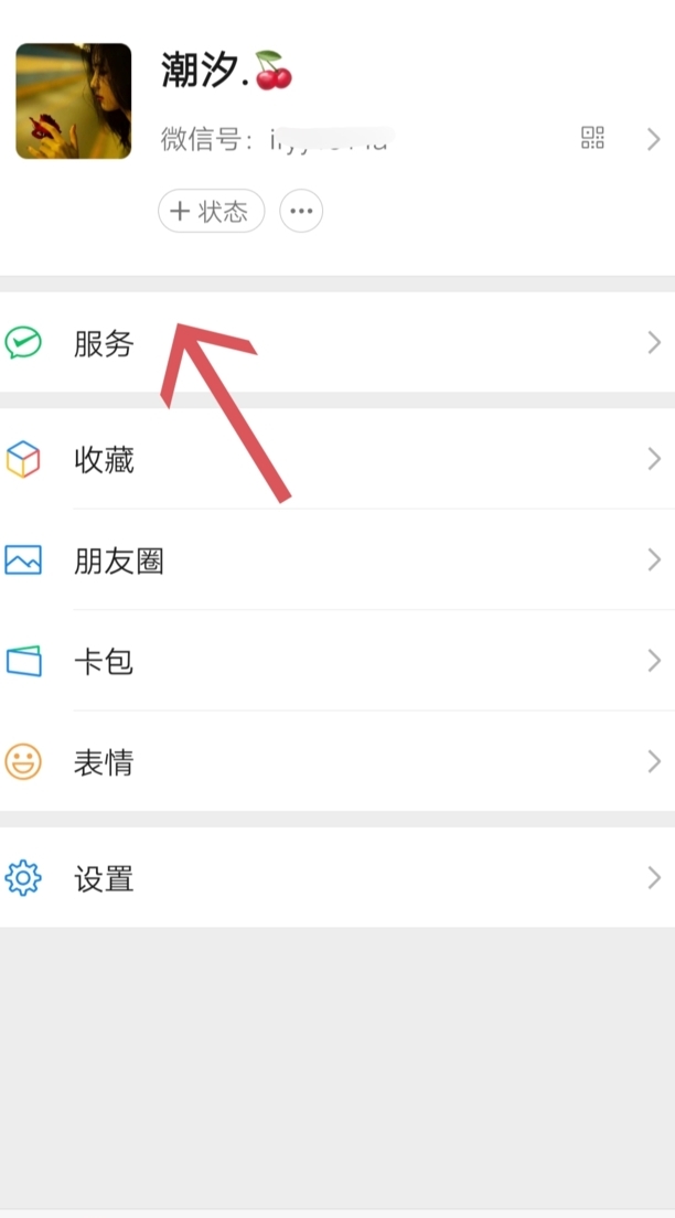 微信支付宝收款语音提示怎么开