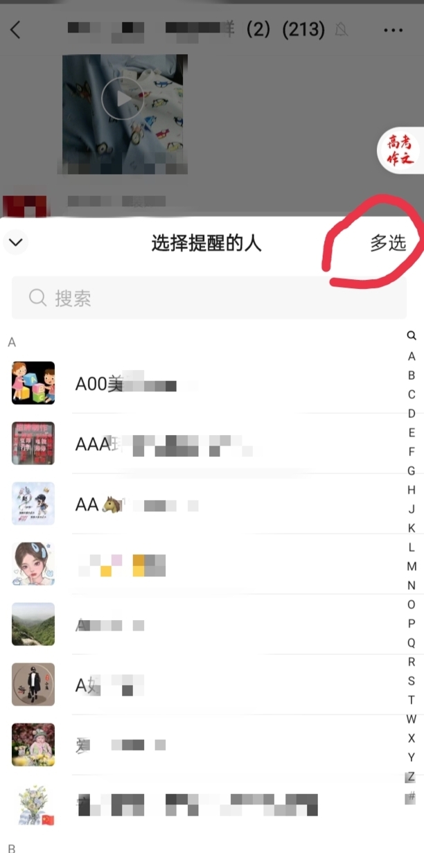 微信群怎么@所有人微信不是群主怎么艾特全体成员