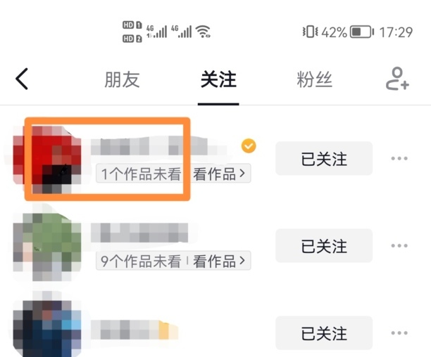 抖音怎么看别人直播记录
