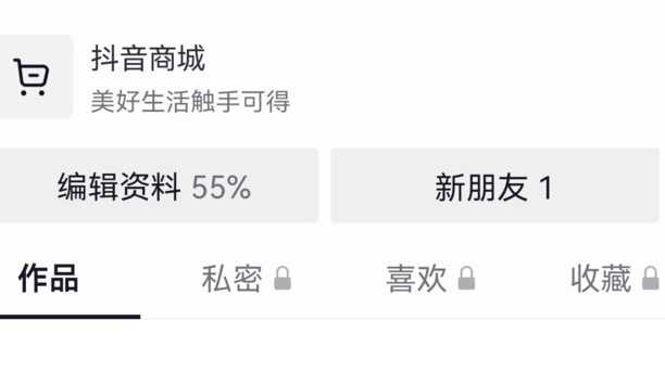 怎么修改抖音名