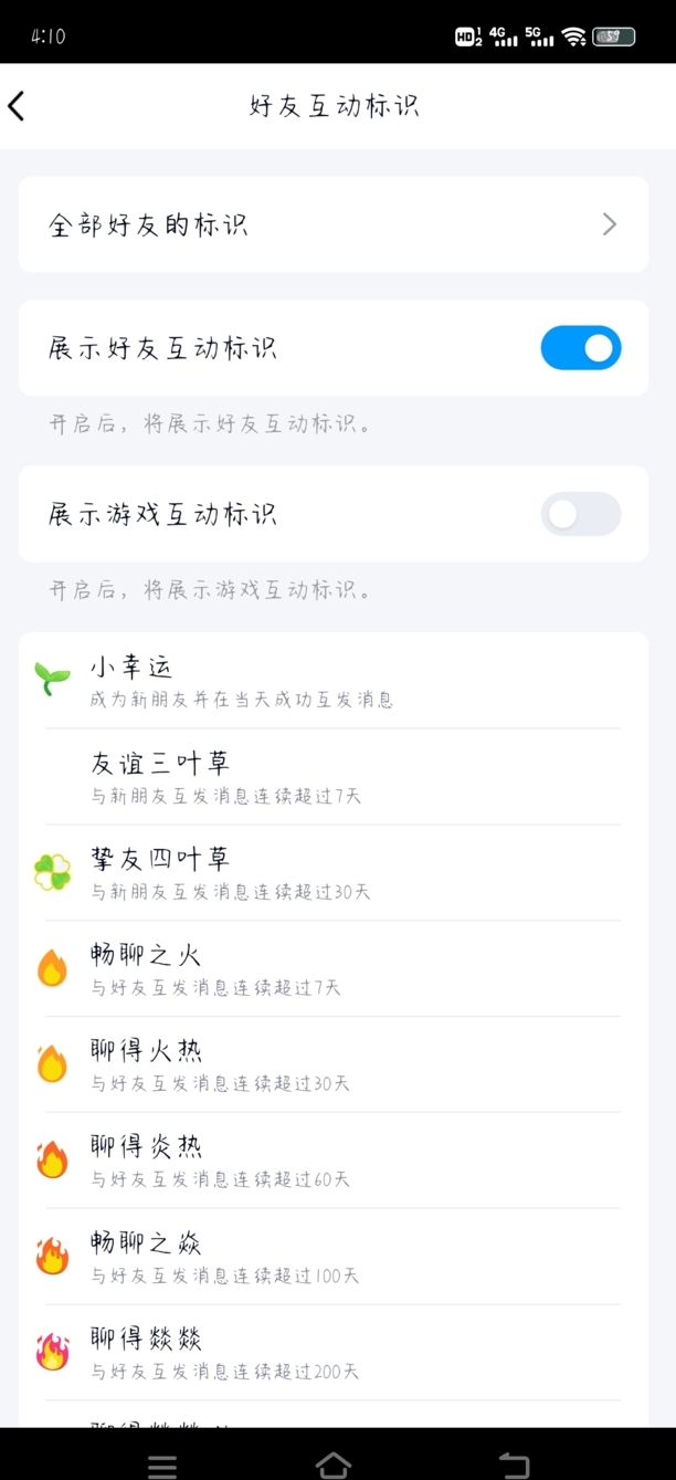 qq火花怎么恢复