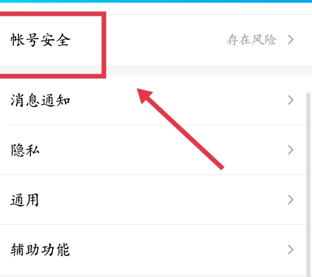 qq怎么注销账号