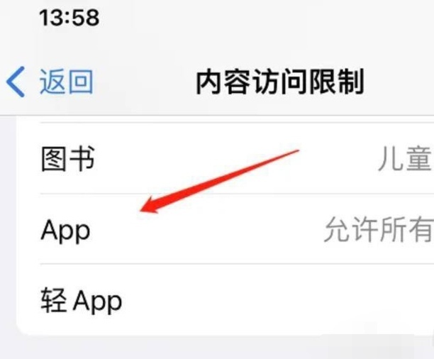 手机隐藏app怎么设置