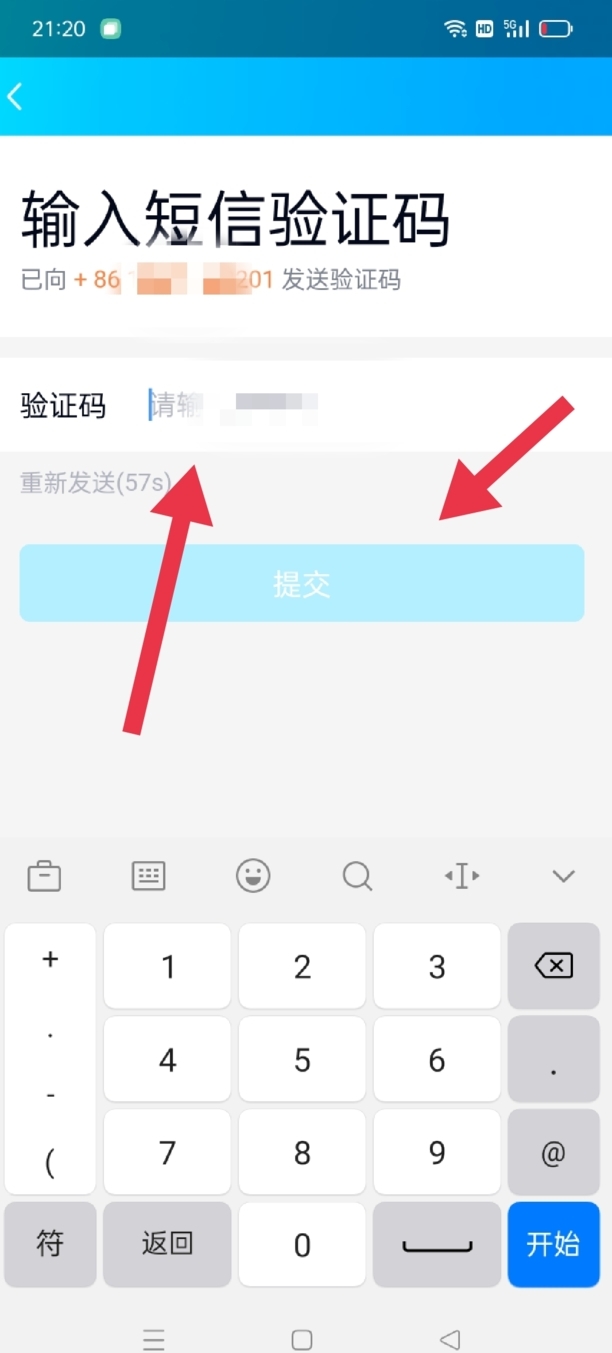 怎么修改QQ密保手机号