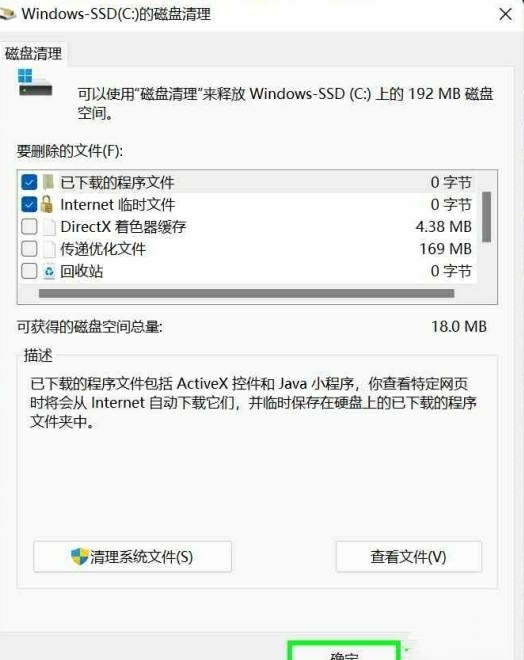 电脑垃圾怎么清理最干净
