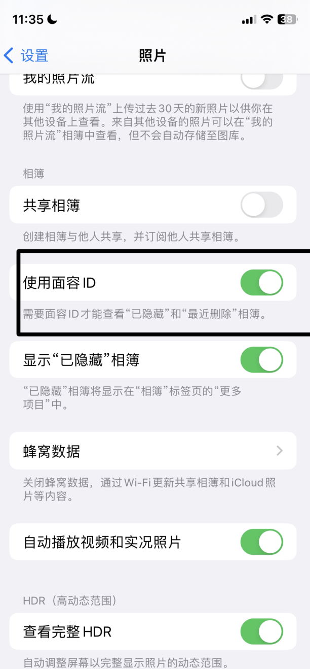 苹果手机怎么给相册加密
