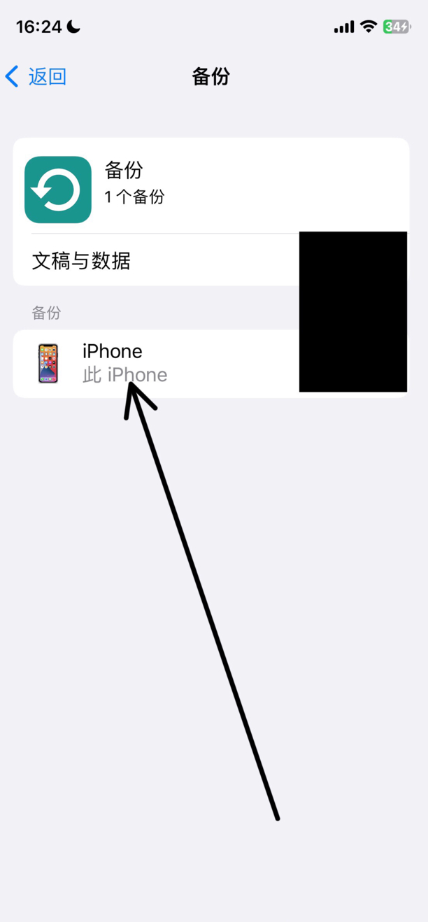 苹果空间icloud不足怎么清理空间